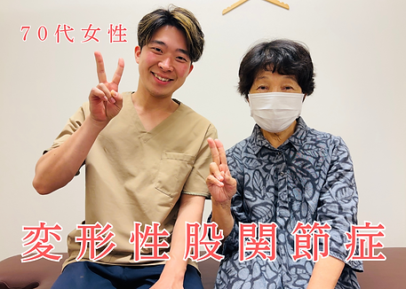 患者さん７.png